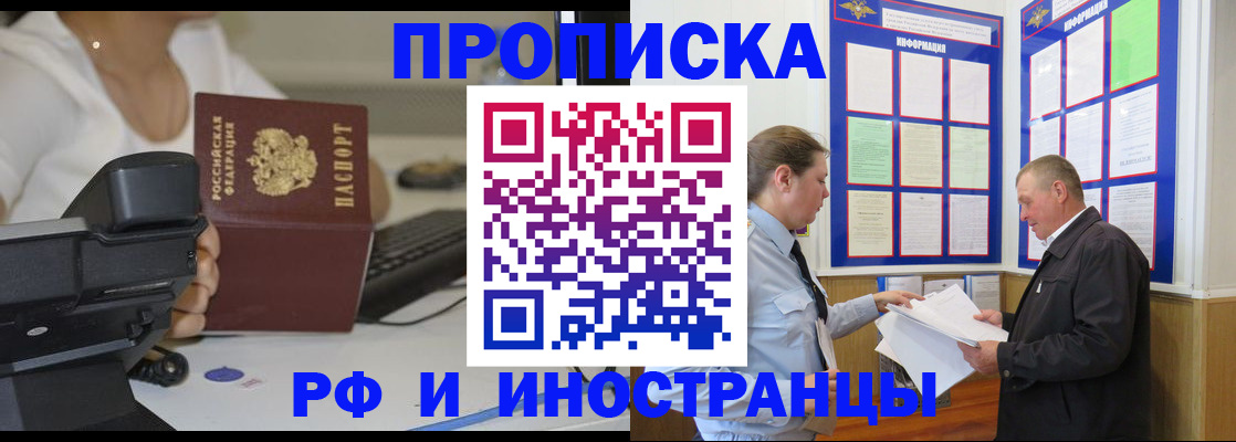 прописка для кредита в Ворсме