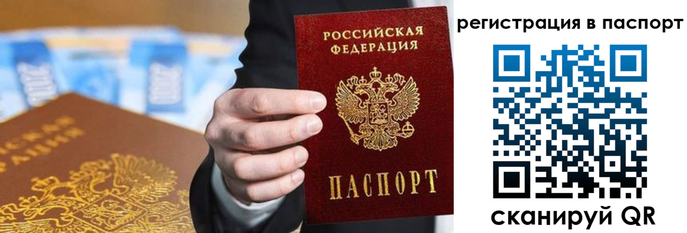 временная регистрация 2025 в Ворсме