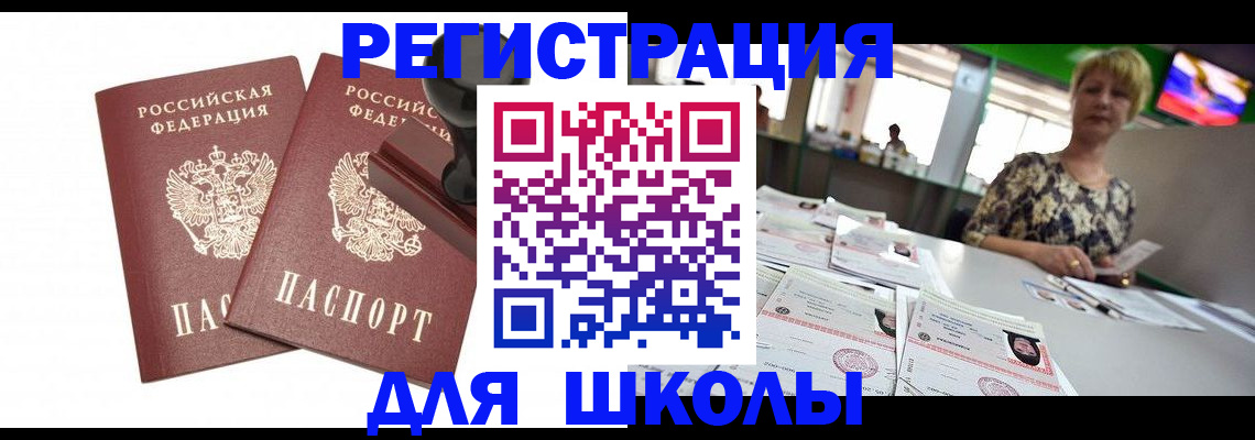 прописка в Ворсме