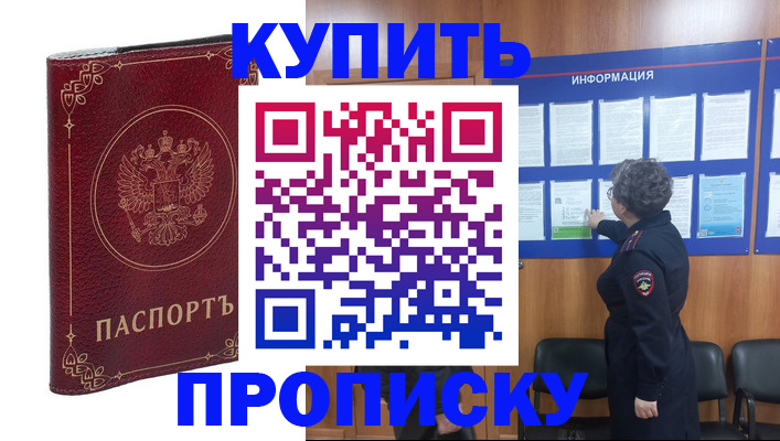 прописка иностранных граждан в Ворсме