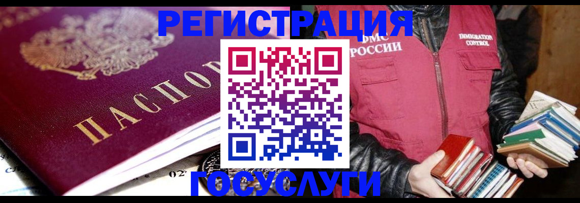 прописка штамп в Ворсме
