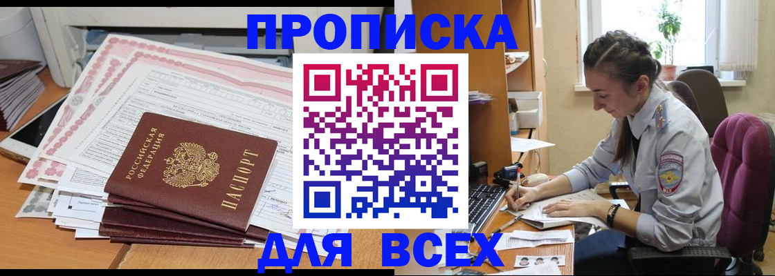 временная регистрация поиск в Ворсме