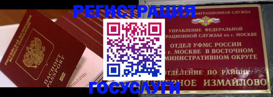 прописка иностранных граждан в Ворсме